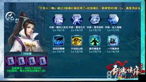 修炼珠助你升级，剑侠情缘手游快速升级方法的资源管理艺术