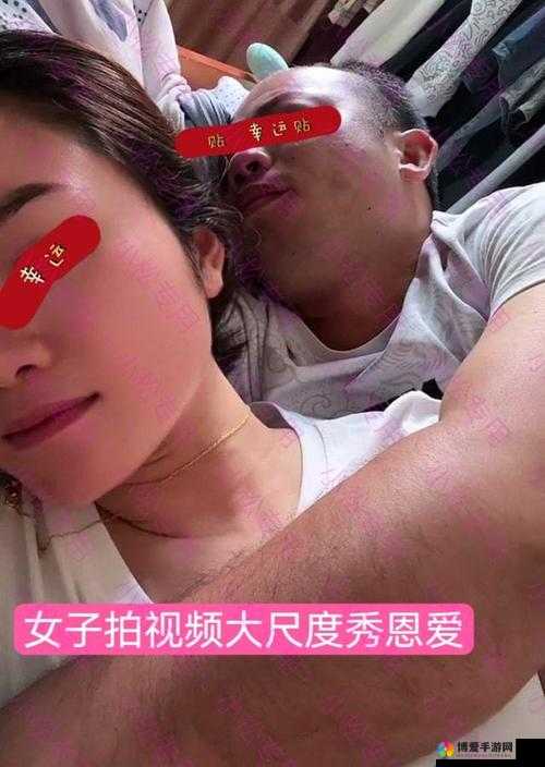 新疆地区真实男女性性行为相关视频引发关注探讨