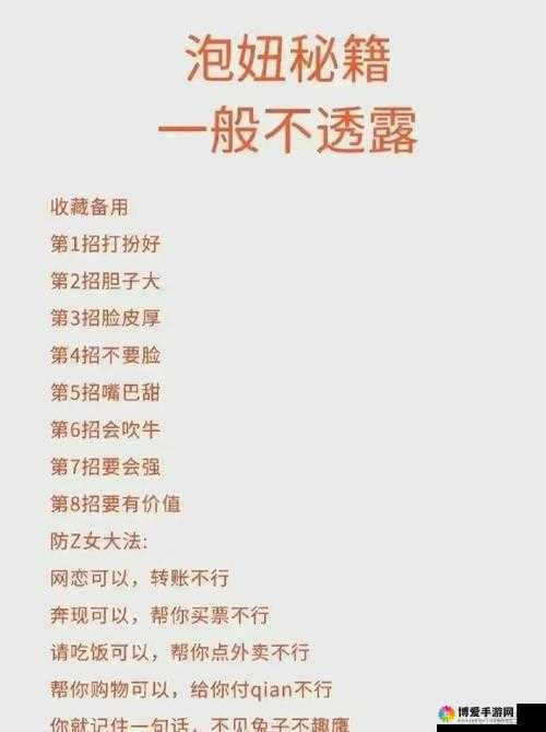 免费成年人泡妞秘籍大公开：轻松掌握泡妞技巧与方法