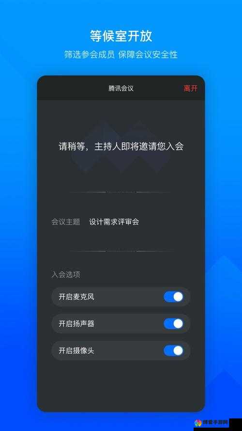 网络视频免费观看播放器腾讯会议:功能强大的在线会议工具