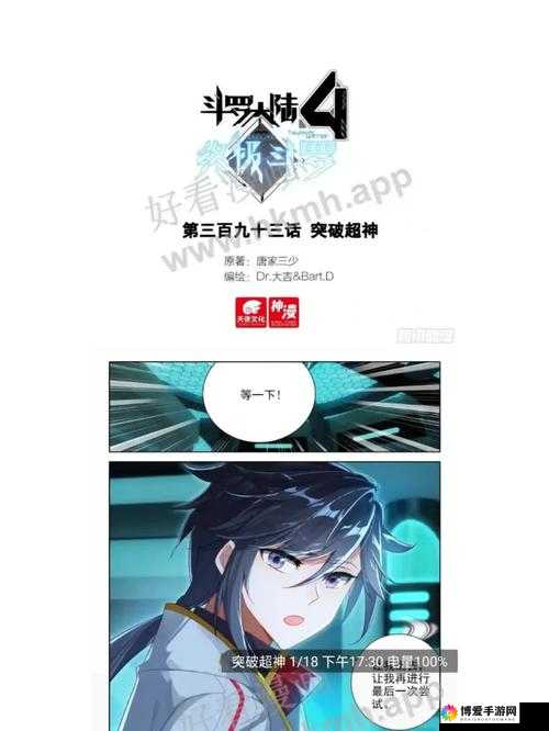 赏金独吞可不行 超神大陆夺悬赏