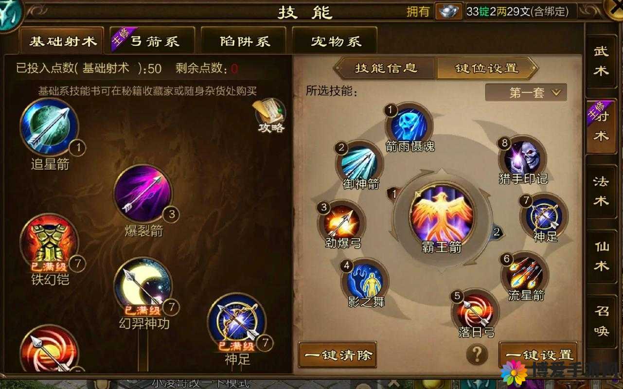 征途手游职业技能加点全攻略