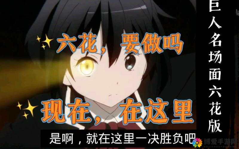 要做吗？现在就在这里做吧