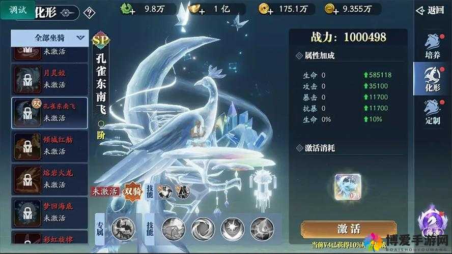 手游中的战宠升星，策略与技巧