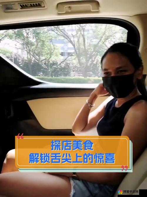佐山爱丈夫带朋友去饭店吃饭：一场充满惊喜的美食之旅