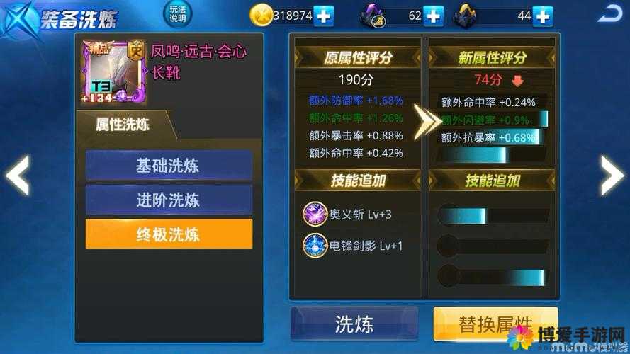 四大萌捕拳师武功秘籍与洗练属性全攻略