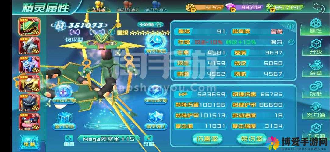 四大萌捕手游攻略之怎么逆袭 逆袭介绍