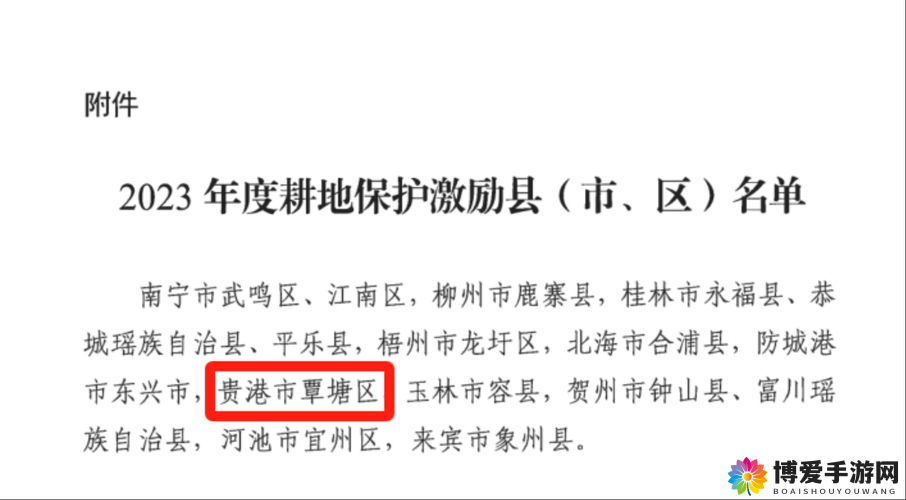 广西贵港官方网站：www.gxgg.com.cn 引领发展新潮流