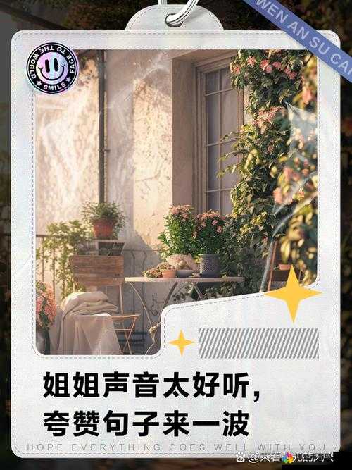 姐姐叫的好好听啊：姐姐叫的音乐如此动听  好听到让人陶醉