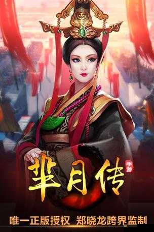 芈月传手游如何快速提升官职，官职提升攻略技巧