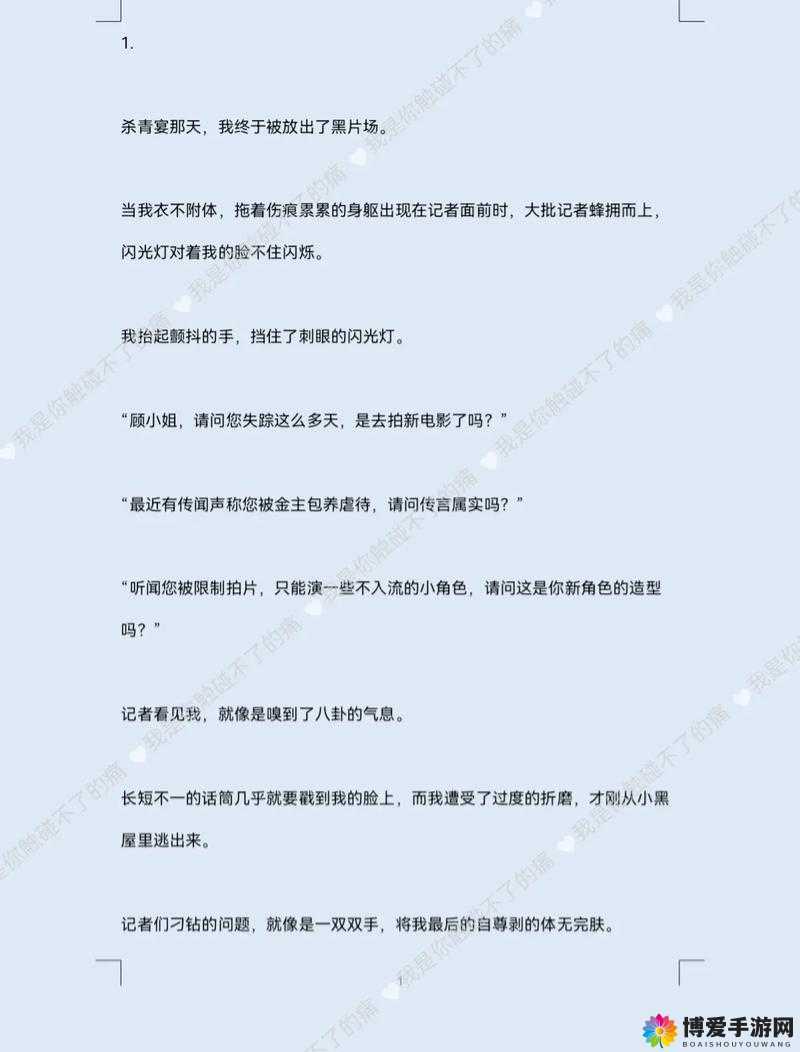 未满十八勿进的黄网站小说相关内容切勿触碰