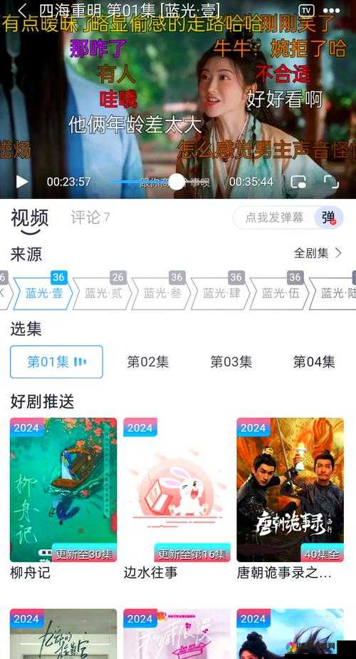 7x7x7x 任你躁在线观看软件：高清流畅，免费无广告