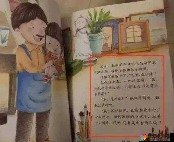 㓜交videos乱叫娇小HD：揭示未成年人性行为的争议与危害