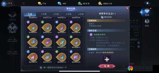 全民奇迹翅膀升阶攻略与火种需求详解