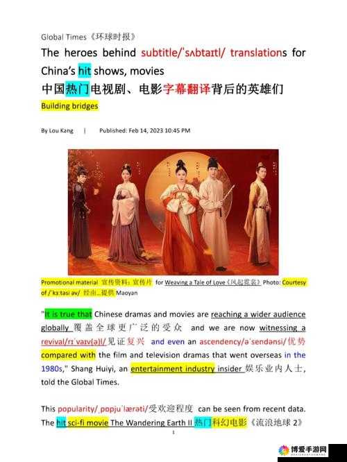 亚洲字幕黄：带来精彩影视字幕翻译的独特体验
