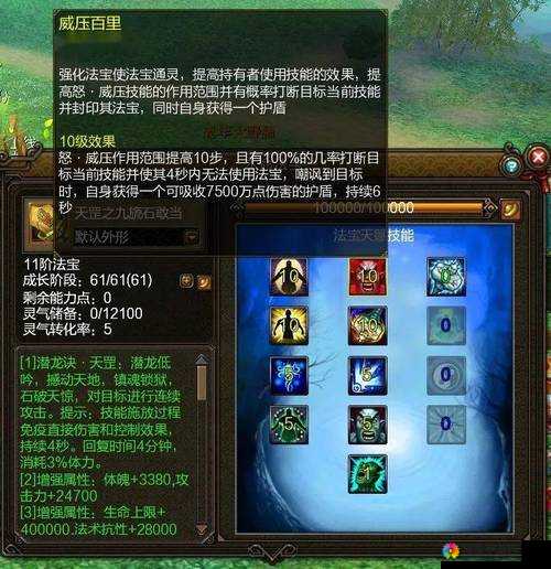 神魔游戏中的法宝，种类、作用与获取途径
