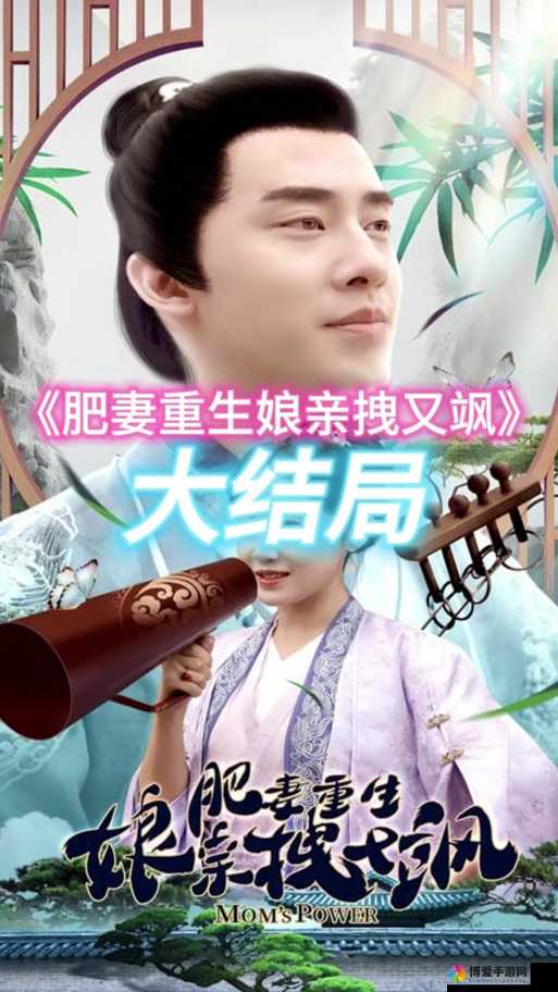 肥妻重生娘亲拽又飒：看她如何逆袭打脸众人改写命运
