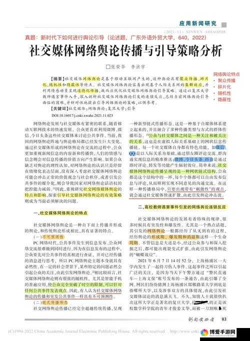 从拒绝到接受交换成功如何引导：探寻引导策略及过程