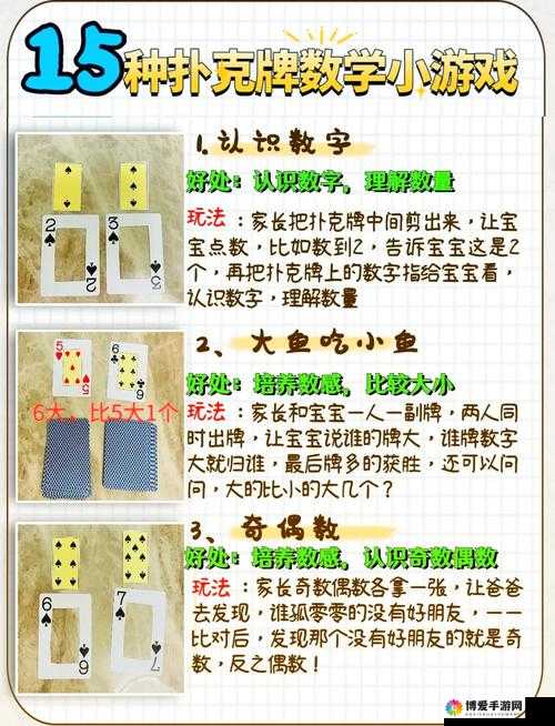 剧烈运动扑克牌的别样趣味玩法探索