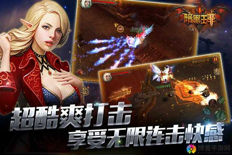 暗黑王座攻略
