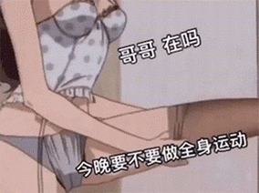 色尼玛极其低俗且不适当的行为相关