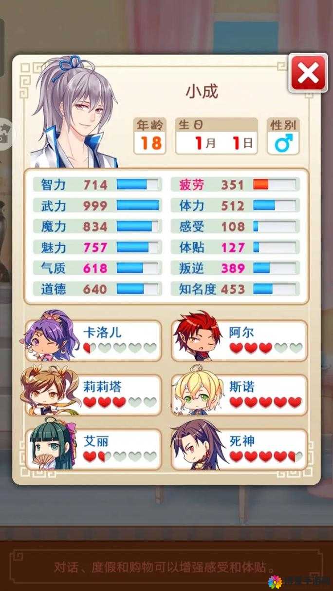 爱养成3苏瑞儿结局全揭秘，双面天使日程打造攻略