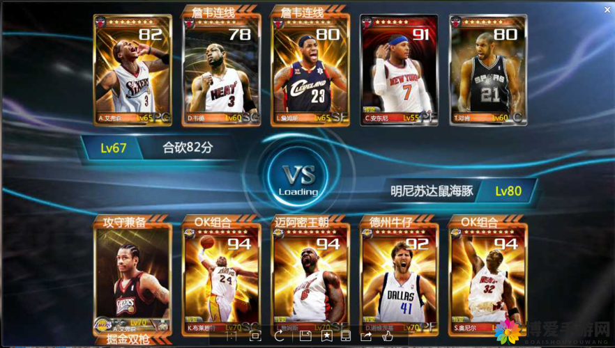NBA梦之队球员升星技巧完美心得，打造你的传奇阵容
