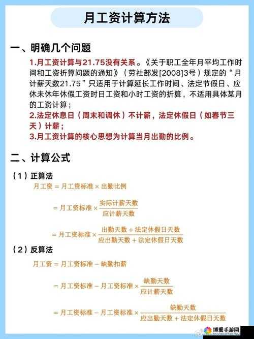 NBA范特西主角的工资怎么计算？