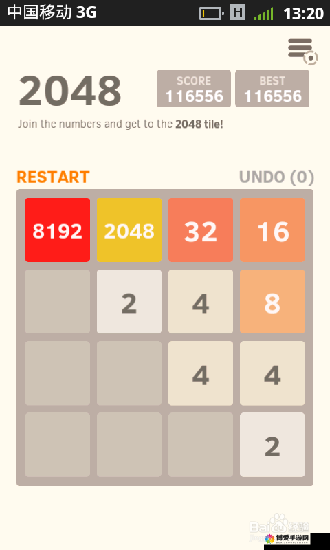 2048新手快速上手 高分法则一览