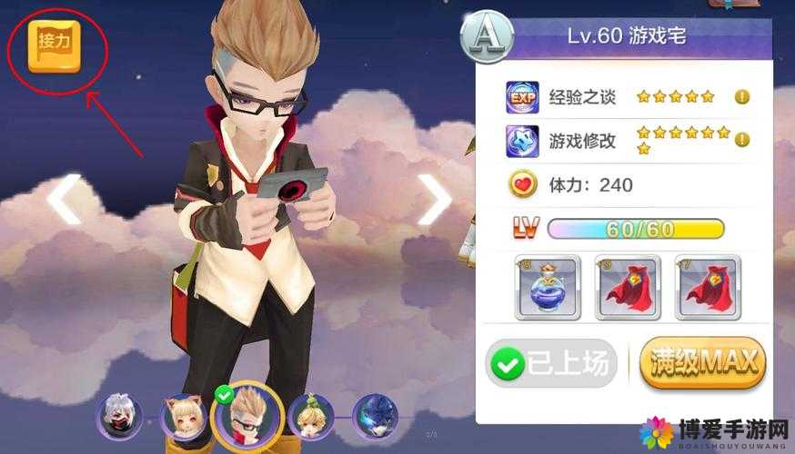 游戏宅的奇妙世界，解锁天天风之旅中的独特角色