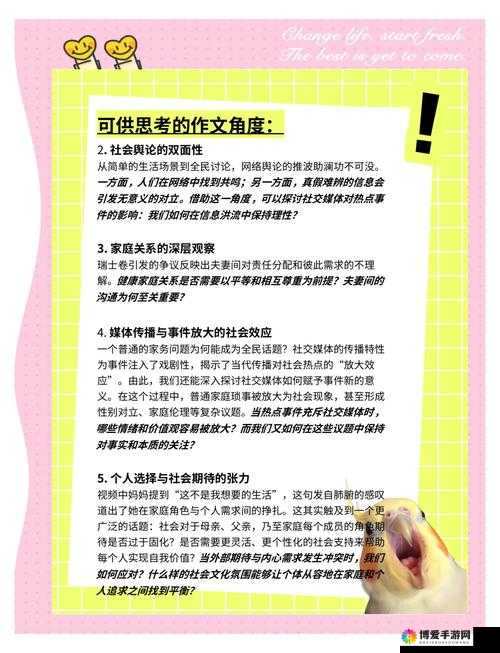 ：成年人舔阴性教育：你需要了解的伦理与热点