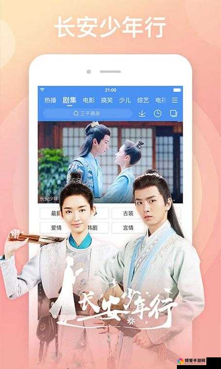 精东影业传媒在线观看软件：海量影视资源，免费畅享