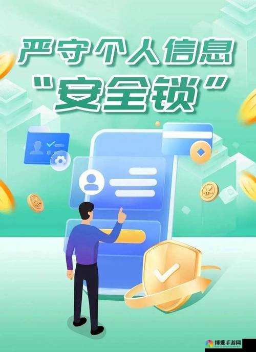 成年人搜索：保护个人隐私，维护网络安全