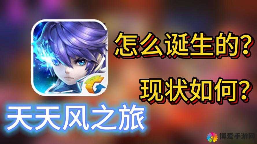 小编S角色预测中，天天风之旅隐形人上线猜想
