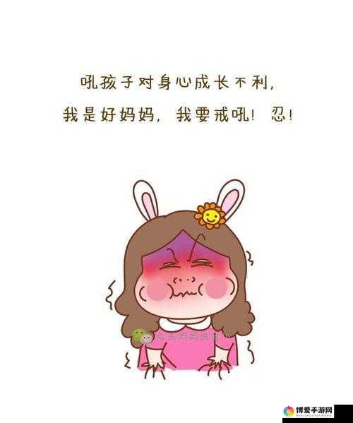一个好妈妈：中头强华驿金日本背后的温暖与力量