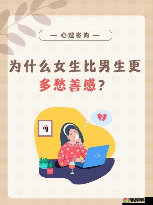 男人和女人愁愁愁痛，究竟为何这般愁苦
