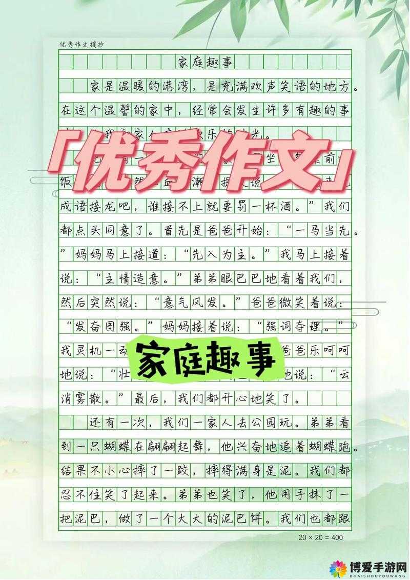 家庭中那些关于事情的点点滴滴与感悟