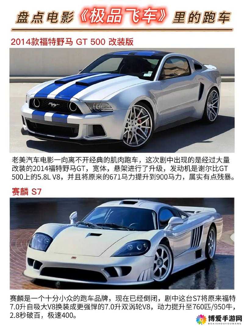 极品飞车2015福特野马赛车性能分析