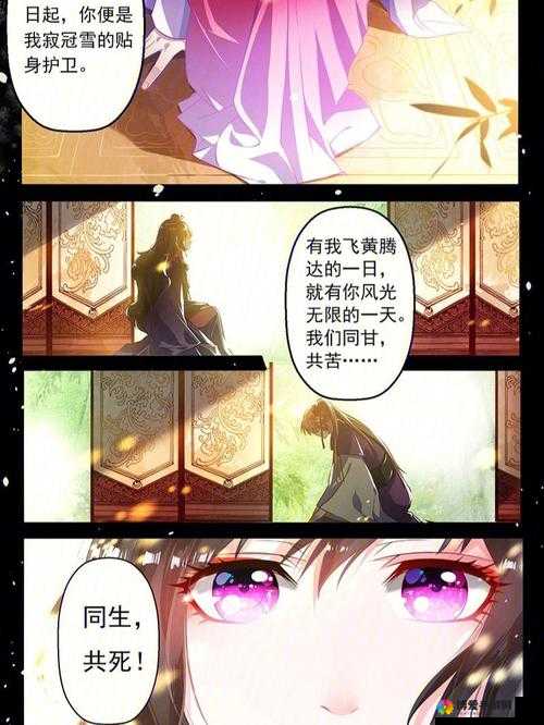 丑女的后宫法则：一段丑女在后宫的传奇逆袭之旅