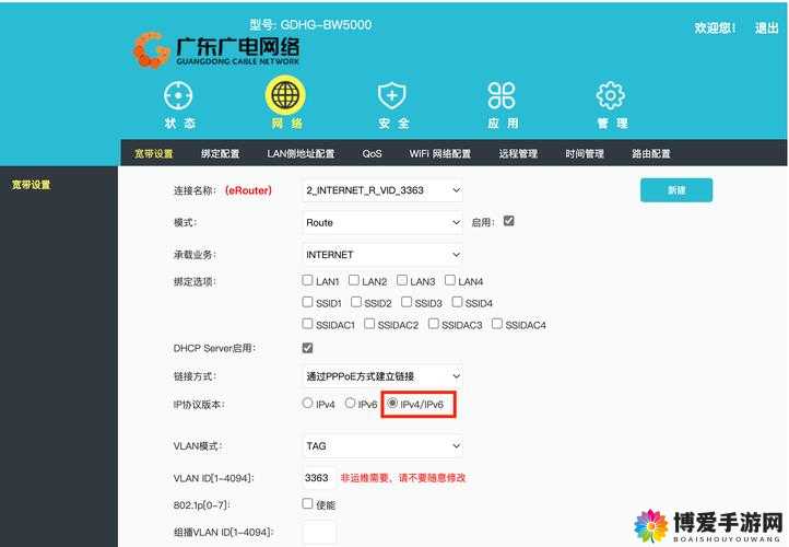 通过 WIFI 管理界面，教你快速实现网络设置