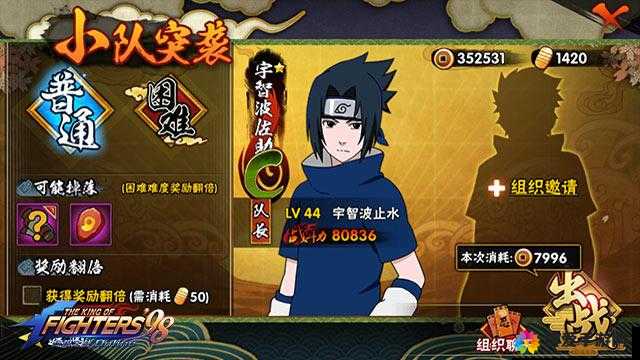 火影忍者手游小队突袭忍者配合打法技巧介绍