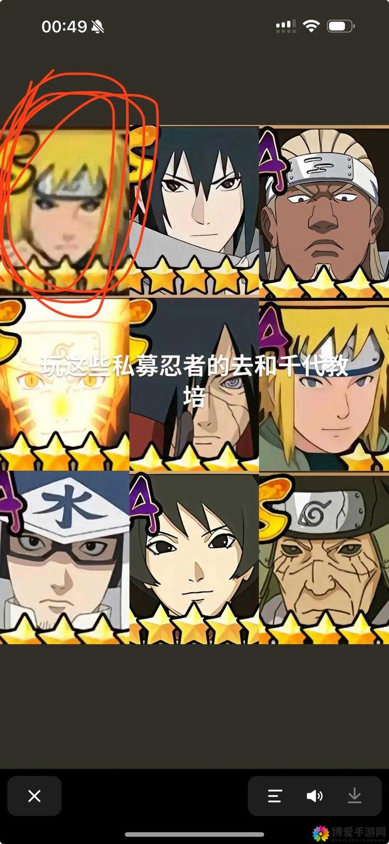 火影忍者手游丰饶之间历练解析