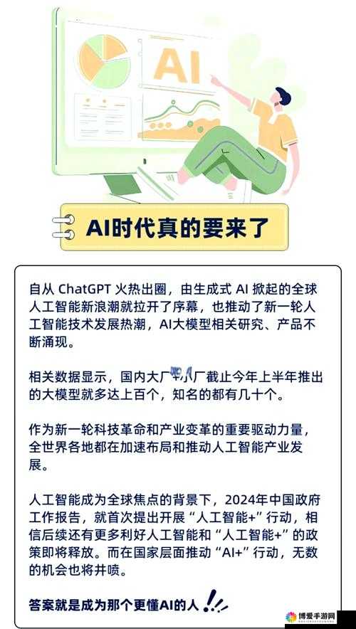 探秘关键词，智能生活的多彩篇章