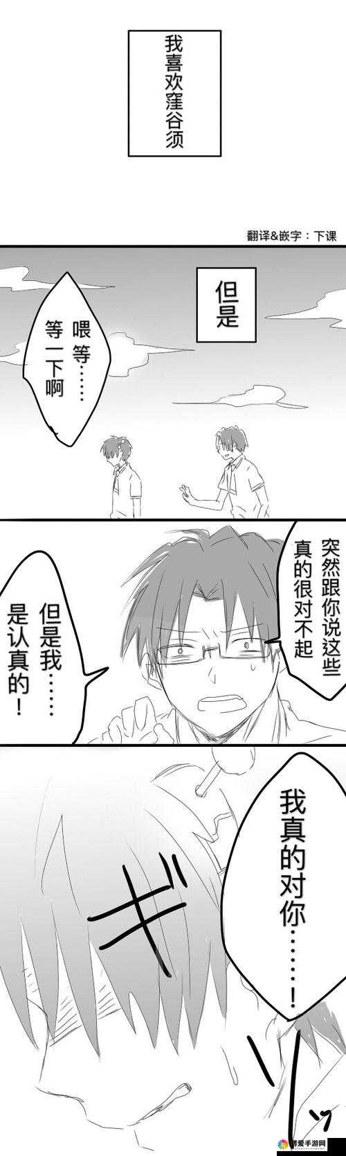 XXXXXXX 泡妞：日本之恋爱技巧与文化探索