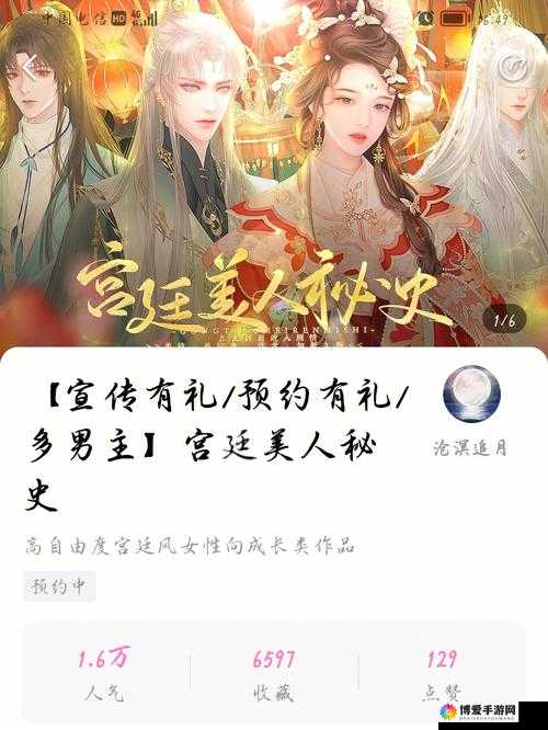 宫廷深深，秀女之路 —— 解锁后宫三千人攻略之秀女篇