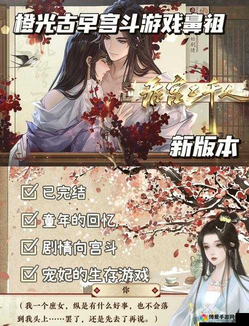 后宫三千人攻略之才人篇，资源管理的艺术
