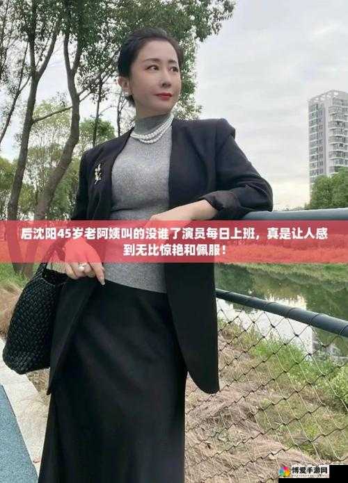 沈阳 45 的阿姨叫得没谁了吗：这究竟是怎么一回事呢