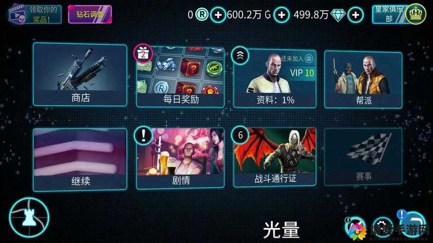 孤胆车神维加斯钻石有什么用 钻石怎么获得