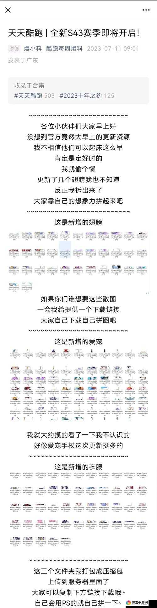 天天酷跑字母收集攻略，揭秘字母S的掉落地图与寻找技巧
