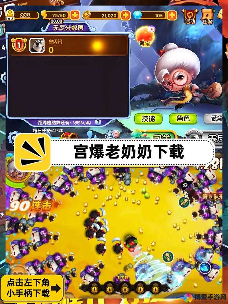 宫爆老奶奶火云邪神介绍